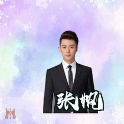 张帆