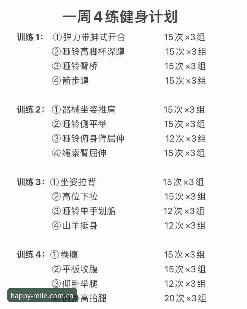 米乐体育平台新手实战指南：从入口到投注的完整操作流程